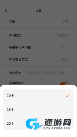 不背单词 第8张图