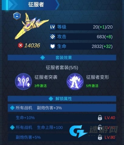 孤独战机 第3张图