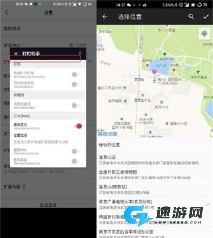 Xposed框架 第7张图