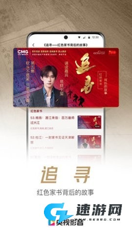 CNTV中国网络电视台