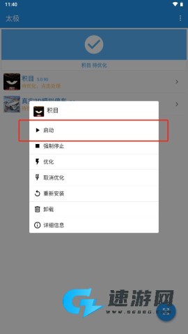 Xposed框架 第4张图