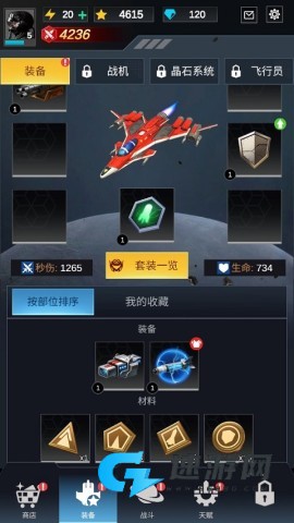 孤独战机 第5张图