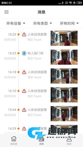 云家智能 第2张图