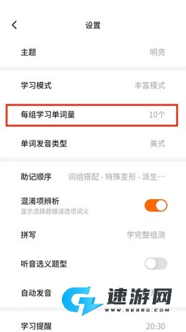 不背单词 第7张图