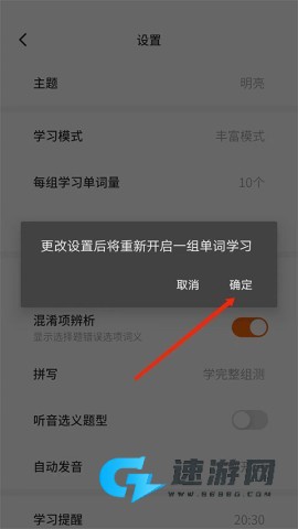 不背单词 第9张图