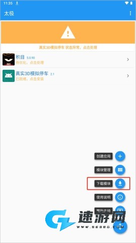 Xposed框架 第3张图