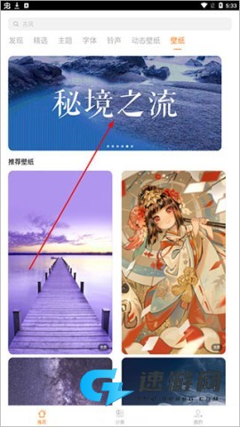 i主题免费版 第8张图