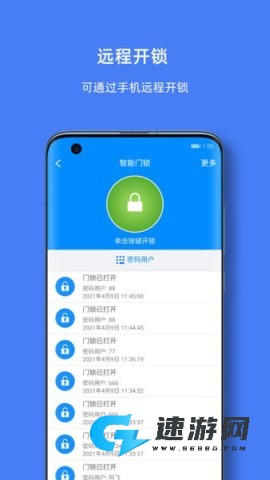 优智云家app下载 云家智能 第1张图