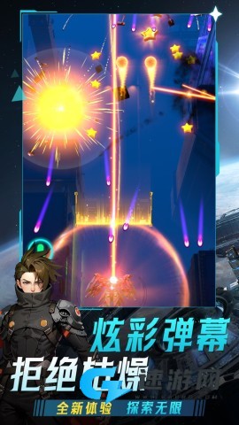 孤独战机 第1张图