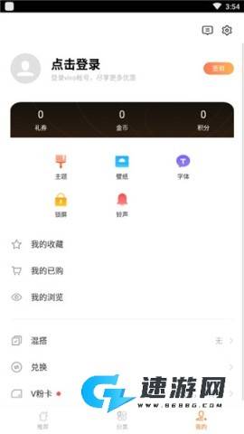 i主题免费版 第5张图