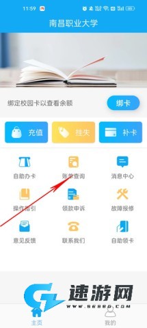 校园热水 第4张图