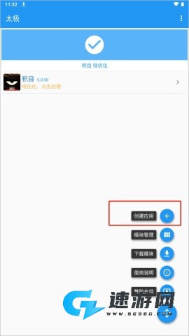 Xposed框架 第2张图