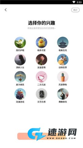 i主题免费版 第1张图