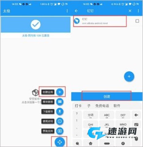 Xposed框架 第5张图