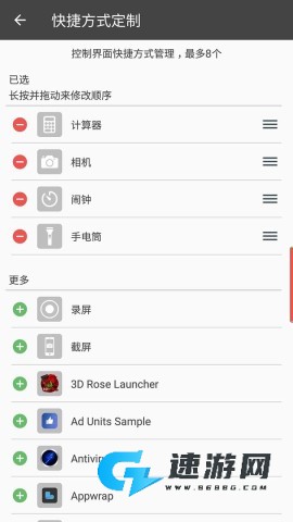 小米控制中心 第2张图