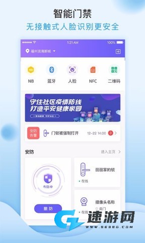 移动和小区 第2张图