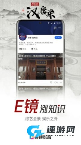 CNTV中国网络电视台