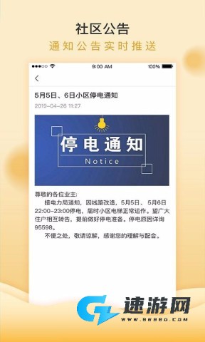 移动和小区 第1张图