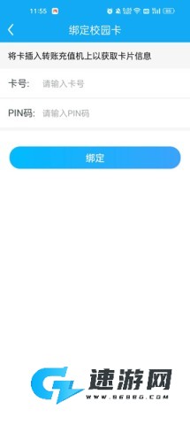 校园热水 第2张图