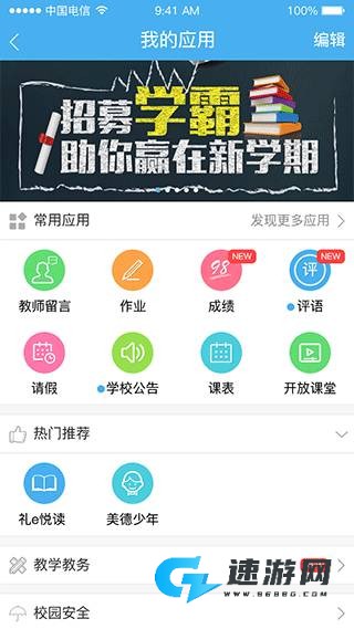 简至人人通 第3张图
