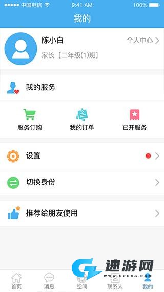 简至人人通 第1张图