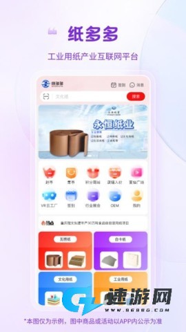 纸多多 第2张图