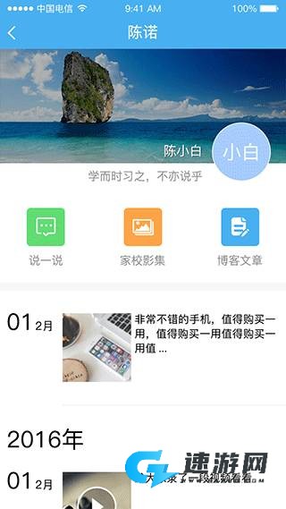 简至人人通 第2张图