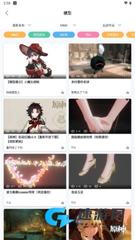 模之屋 第3张图