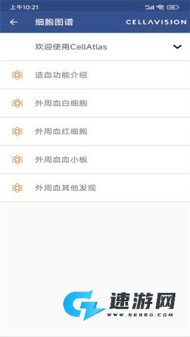cellatlas 第1张图