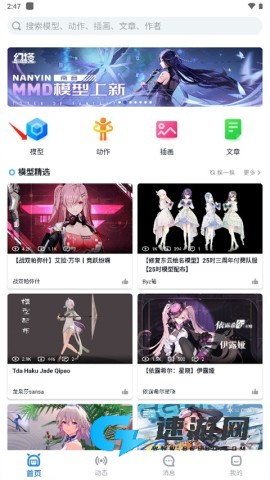 模之屋 第2张图