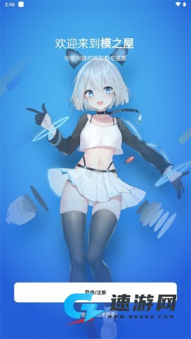 模之屋 第1张图