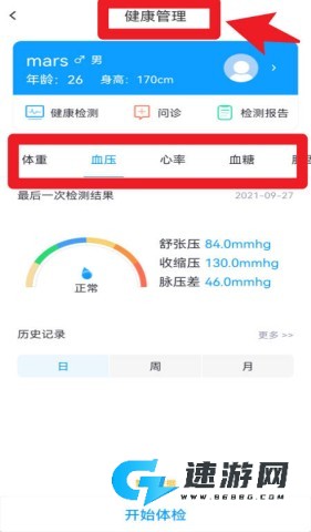 小迈智家 第4张图