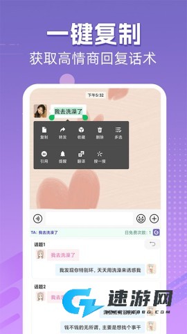 高情商输入法永久免费版