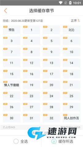 漫客栈 第2张图