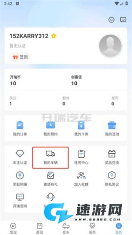 开瑞汽车官网版 第2张图