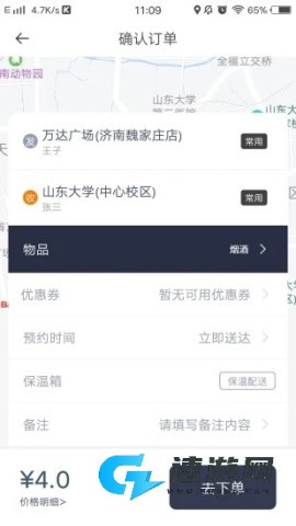曹操送同城配送 第2张图