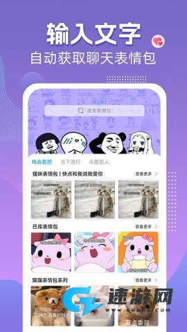 高情商输入法永久免费版