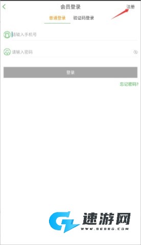 山东e出行 第3张图