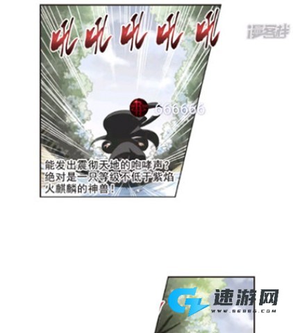 漫客栈 第4张图