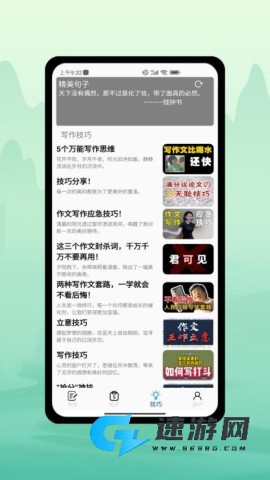 小黄鱼写作官网版