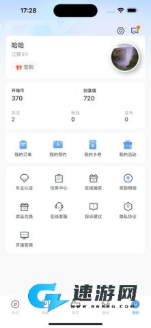 开瑞汽车官网版