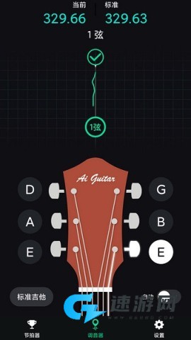 爱吉他调音器
