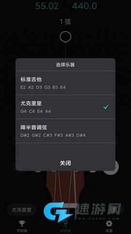 爱吉他调音器 第2张图