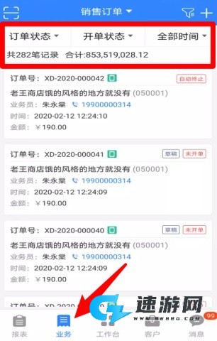 海软云商 第4张图