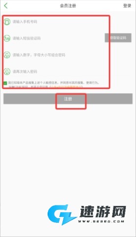 山东e出行 第4张图