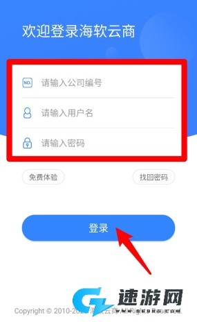 海软云商 第1张图
