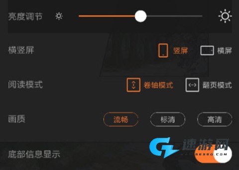 漫客栈 第5张图
