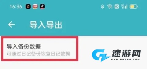 一本日记 第6张图