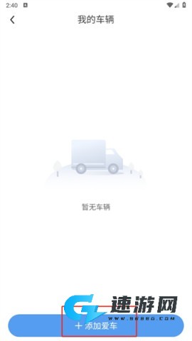 开瑞汽车官网版 第3张图