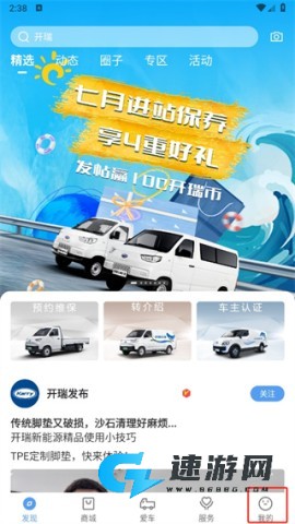 开瑞汽车官网版 第1张图